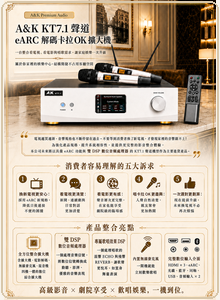 KT7.1 產品介紹 flyer 預覽