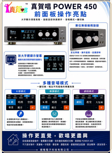 POWER450 flyer 3 預覽
